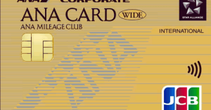 ANA: Essential Tips for Applying for the ANA JCB Gold Credit Card